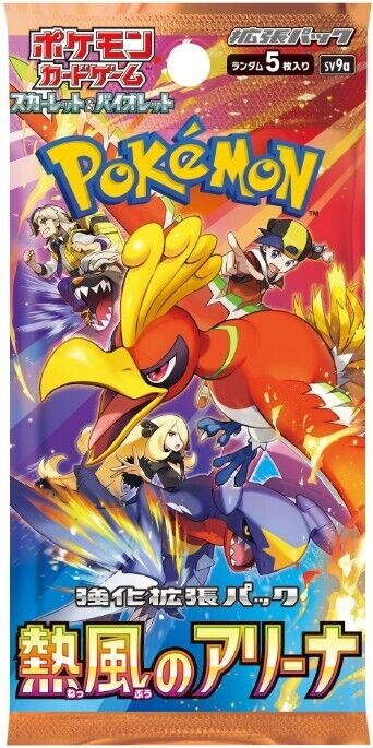 Heat Wave Arena Booster Pack – Japanese Pokémon Cards SV9a